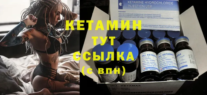 Кетамин ketamine  Апрелевка 